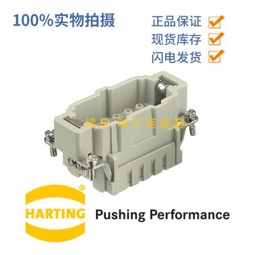 HARTING浩亭09330102602 连接器HanE 10E压接针公插芯原装正品