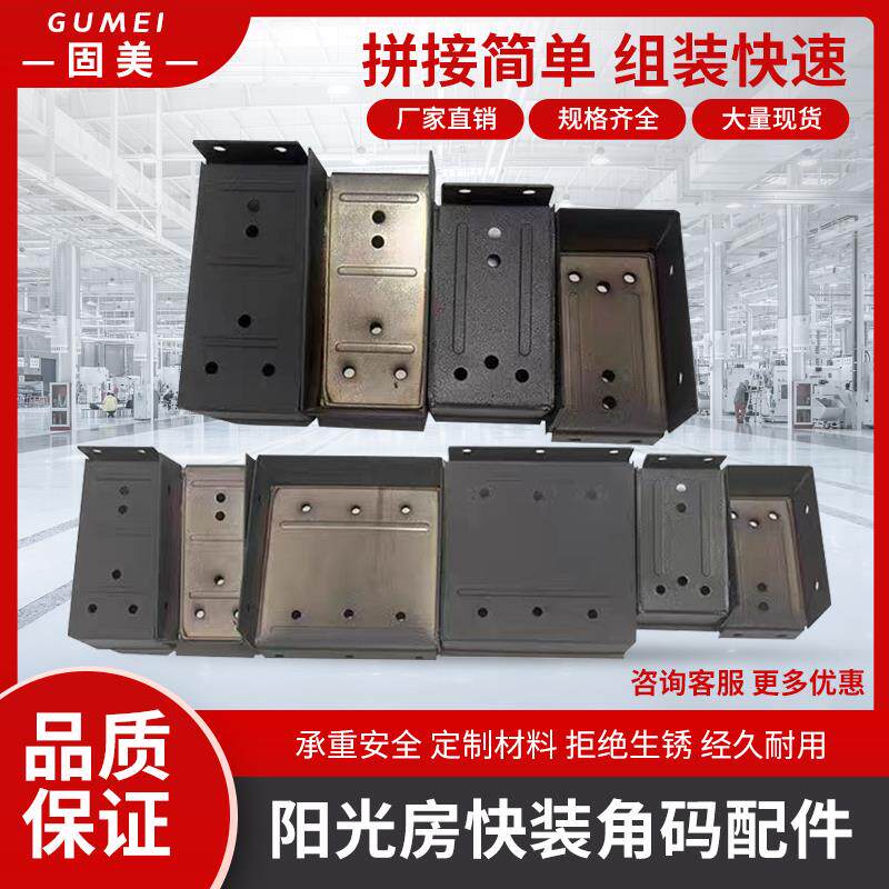 阳光房快装角码不锈钢方管连接件挂件快速安装固定方管通用