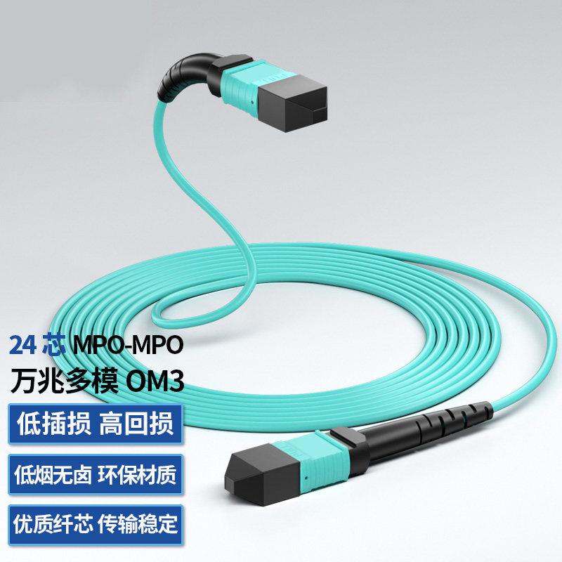 永定MPO光纤16芯400G200G跳线40G/100G LC OM3交换机mpo IDC定制M