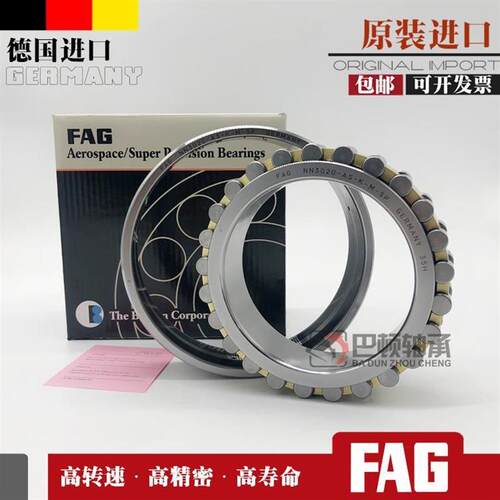FAG轴承NN3012 3013 3014 3015 3016 3017 3018 -AS-K-T-SP P5 P4