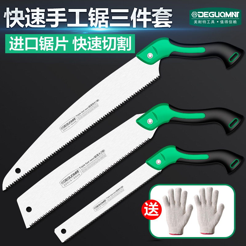 德国美耐特手锯木工锯家用小型手持快速万能锯树神器迷你小锯子
