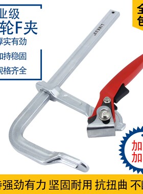 重型棘轮F夹锻造快速木工F夹具全钢强力焊接固定夹紧器模具夹F夹