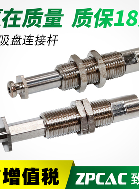 真空吸盘支架机械手金具防转连接杆ZP3B-T1/2J/K3/6/10/15-B3/B5