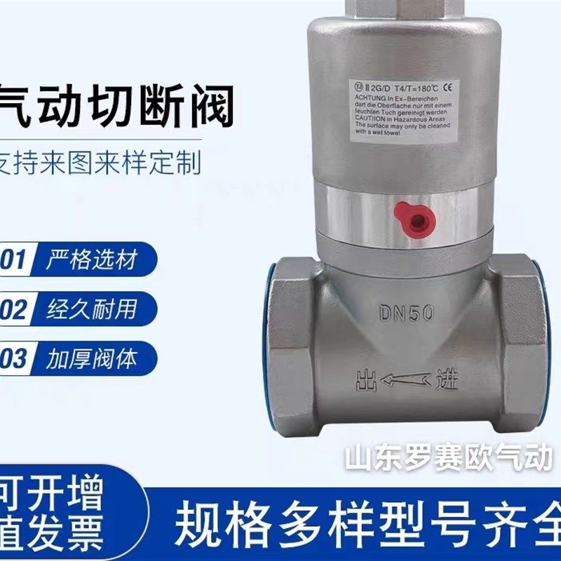 自动洒水车改装气动切断阀304不锈钢快速气动切断阀DN50/2寸