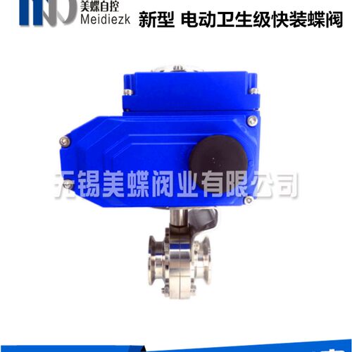 D981X卫生级电动蝶阀/电动快装蝶阀/电动蝶阀/卫生蝶阀/卡箍蝶阀