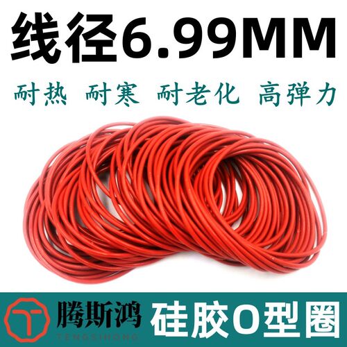 美标O型圈AS401-475线径6.99mm硅胶VMQ耐高温密封高弹橡胶O型圈