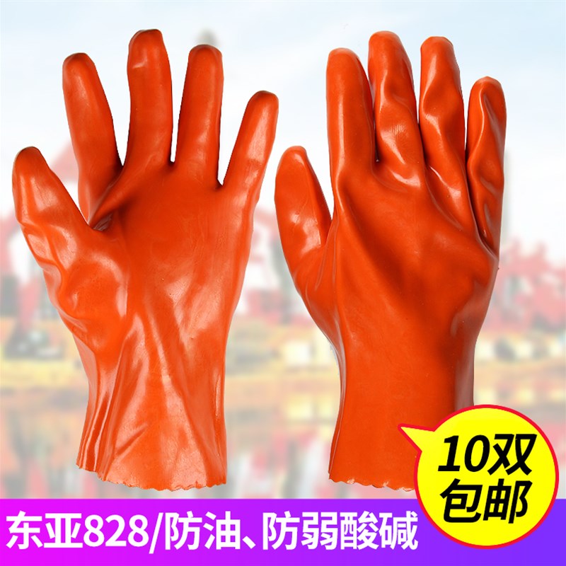 东亚828耐油浸塑PVC手套防油酸碱加厚耐磨防滑防水工业劳保手套