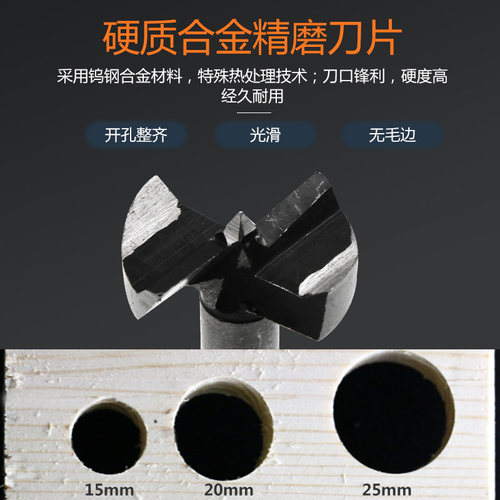 记工木工开孔器套装平翼铰链钻 木工钻头圆形门锁电脑桌打孔15-35
