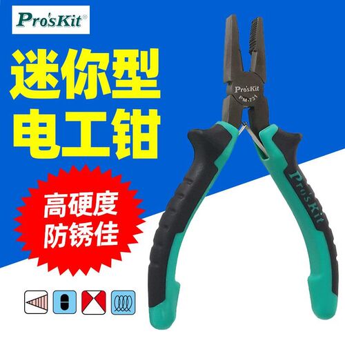 宝工PM-731迷你多功能万用手工钳家用省力老虎钳子双色电工钳