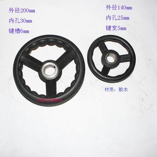 沈阳中捷Z3080X25 Z3040 Z3050摇臂钻床微进橡胶小手轮