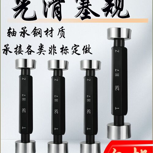 光滑塞规20 N7 D8 H7 H8 H10 H13 N6 H6 F6 M7 P9 F9 R7 K7 C8 E8