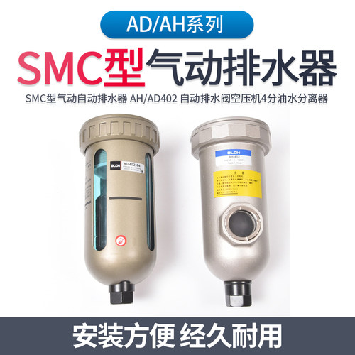 百灵空压机过滤气动自动排水器AD402-04储气罐末端排水阀油水分离