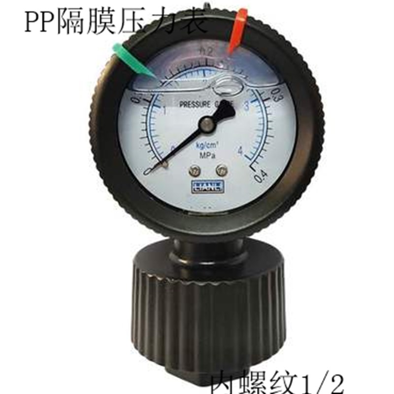 Y60全塑隔膜表PP隔膜耐震压力表环保耐酸碱电镀电泳池3/10/16/2KG