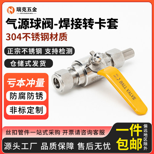304不锈钢焊接卡套式气源球阀开关QGY1耐高压64P管道对焊气体阀门