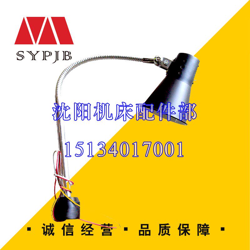 沈阳大连机床配件CW6180 CW6163 原厂专用工作灯 压盖式工作灯