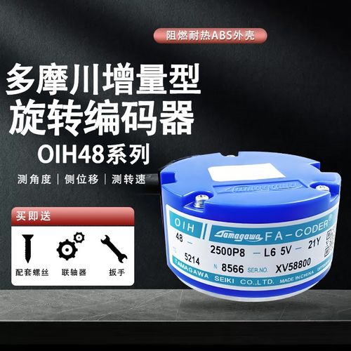 多摩川型电机旋转编码器TS5214N8566 N8590 N8564N8599伺服增量式