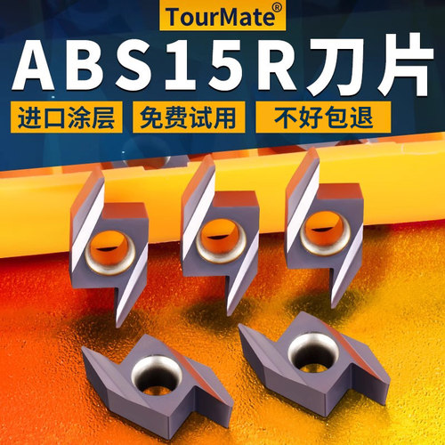 车床后扫刀粒 走心机刀片ABS15R4015 4005合金粉末不锈钢钢件通用