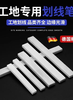 滑石笔加宽加厚工业划线工地记号笔钢铁大号水晶彩色画石膏化石笔