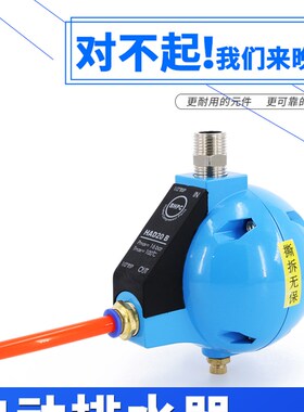 自动排水器气动储气罐放水空压机气泵球型had20b排水阀水气分离器
