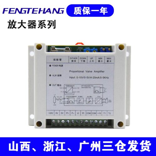 比例放大板HT-P-D24-V高精度比例控制器单比例放大板HT-P-D24-V