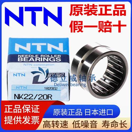 NTN进口滚针轴承 NK 5 6 7 8 9 10 12 14 15 /10/12/16/20 T2 R