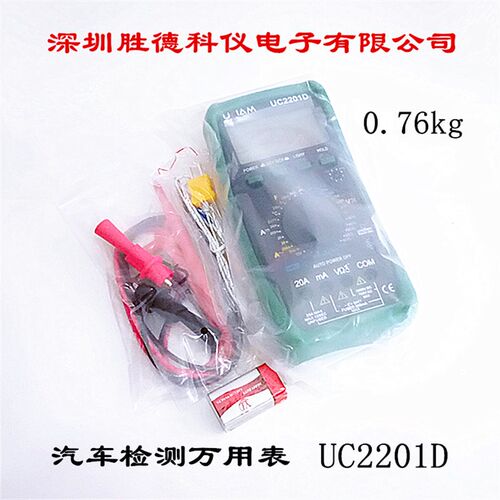 深圳胜德仪电子有限公司 汽车检测万用表 UC2201D