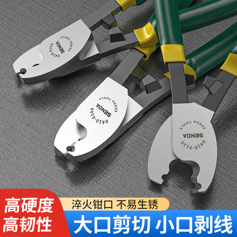 电缆剪电工剪线钳手动6寸剥线专用钳子进口多功能电线剪刀断线钳
