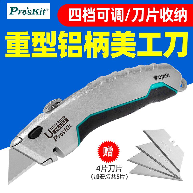 宝工DK-2102重型美工刀大号工业用电缆剥皮割刀铝合金加厚壁纸刀