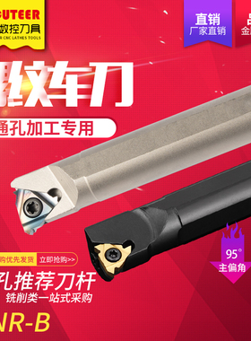 数控内螺纹刀杆SNR0016Q16/20R16/R22内孔螺纹车刀杆梯形牙刀通用