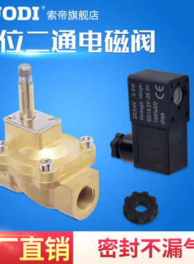 气动二位二通电磁阀2V130一进一出DC24V气阀开关AC220V常闭12V
