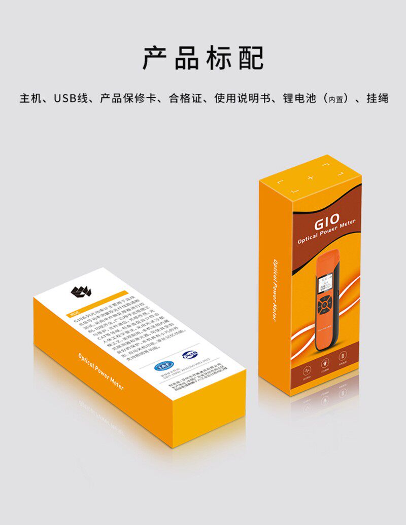 G10系列高精度光功率计光纤检测仪迷你光功率计充电式一体机