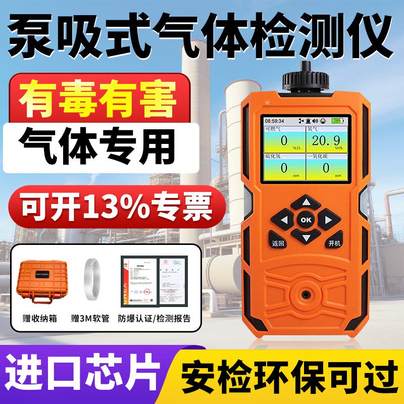 四合一气检测仪有毒有害气体有限空间气体浓度泄露探测报警仪器
