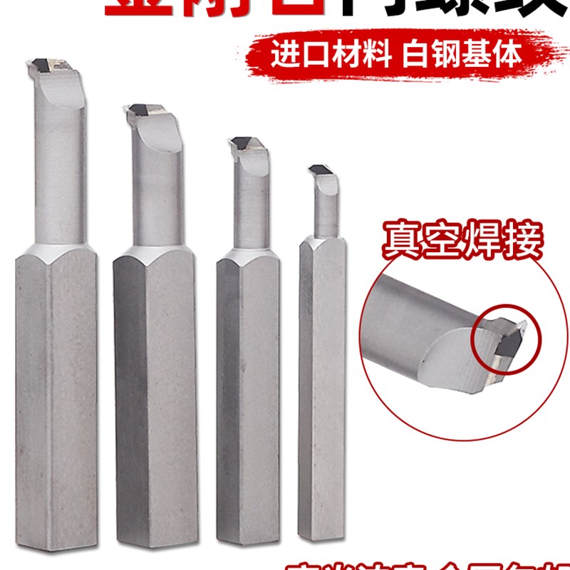 数控车床车刀杆金刚石PCD刀片焊接车刀60度内螺纹整体刀宝石刀具