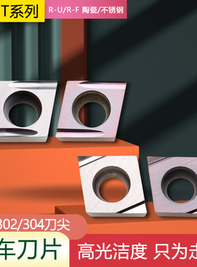 走心机不锈钢菱形开槽刀片CCGT060201/09T302R-U内孔精车刀粒