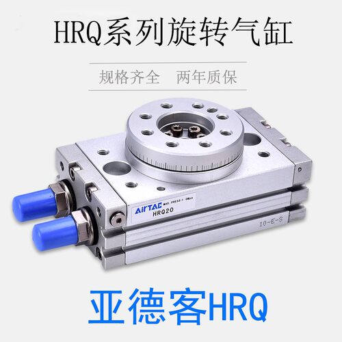180度旋转气缸90度摆动转角HRQ-3/7/10/20/30/50/70/100 10A 20A