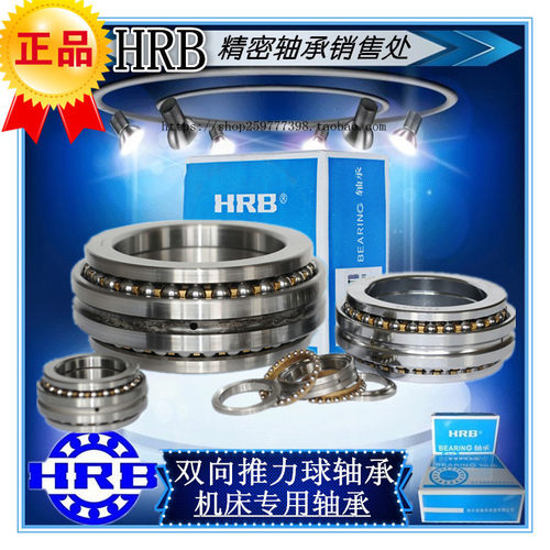 哈尔滨哈轴机床主轴轴承 234426BM/P5 P4 C D 2268126 130x200x84