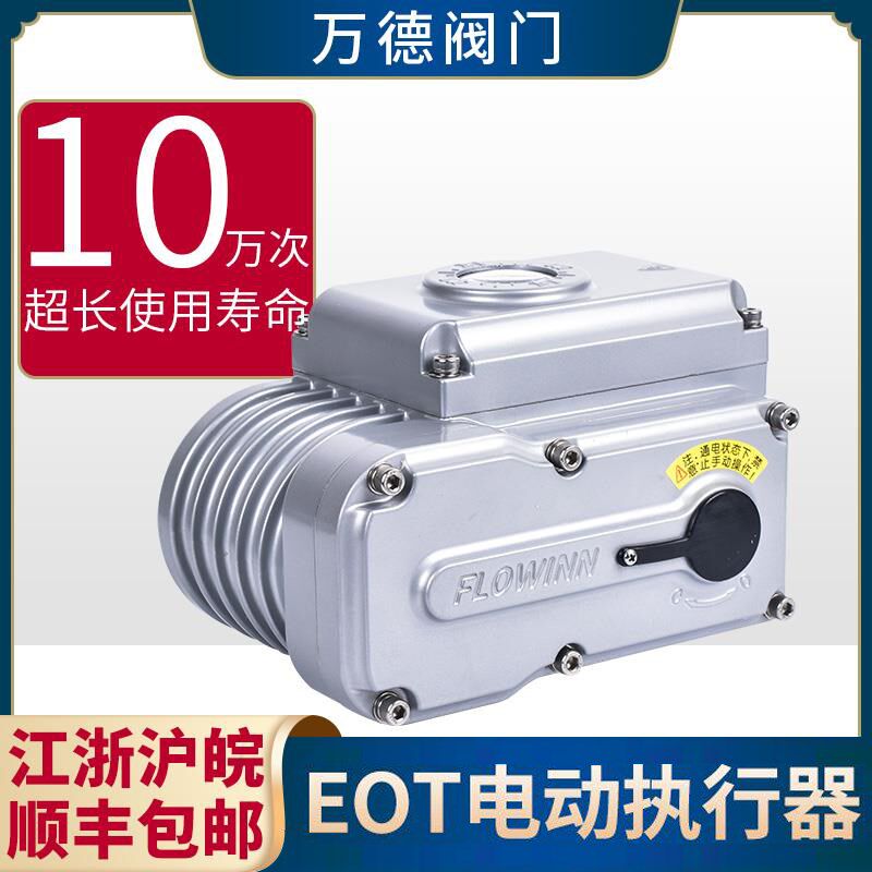 精小型电动执行器头开关型智能调节型安装蝶阀球阀05#10#阀门包邮