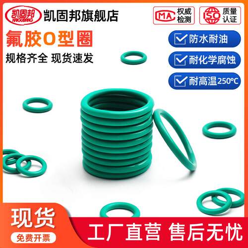 氟胶O型圈640/650/660/670/680/690/700/710/720/730740/750*10