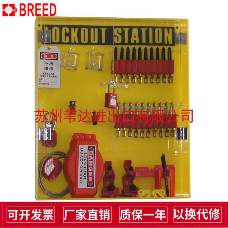 壁挂式电气阀门组合锁具挂板套装可视化停工工作站BD-8752箱