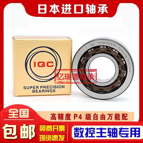 机床主轴进口配对轴承7307 7308 7309 7310 7311AC B DB DF P5 P4