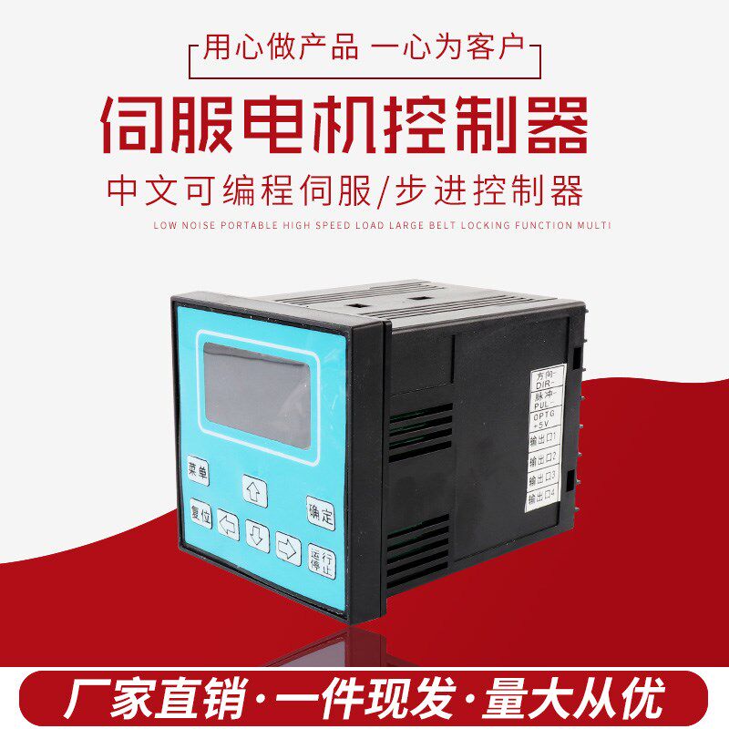 DKC Y110可编程控制器 脉冲伺服步进电机控制板 中文显示厂家现货