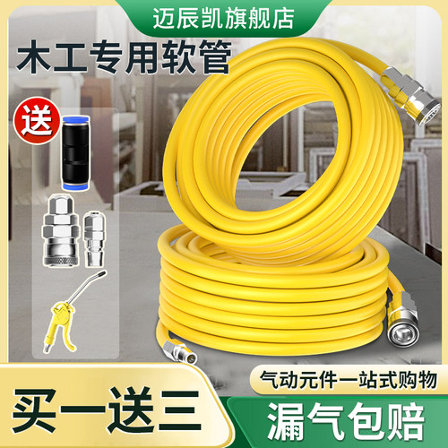 PU气管软管木工专用空压机气泵防冻高压接头压缩机气钉枪汽管8mm
