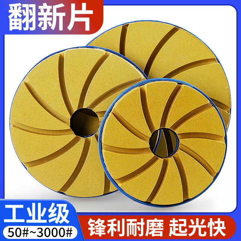 蜗牛扣磨边倒角加厚磨片花岗岩陶瓷大理石英石材翻新金刚石抛光片