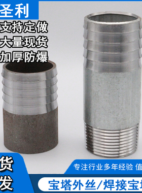镀锌皮管外丝单头宝塔接头橡胶软管水管无缝焊接皮马扣钢丝管4分