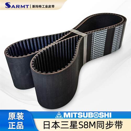 同步带SuperTorque S8M-512 520 528 560 584 600 3248 3272 3440