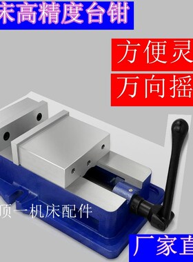 铣床平口钳角固式平口钳高精度虎钳精密台虎钳cnc重型光面6寸直销
