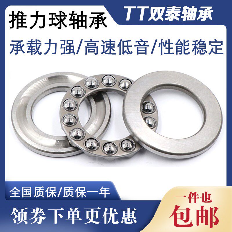 平面压力推力球轴承52311 52312 52313 52314 52315 52316 双泰TT