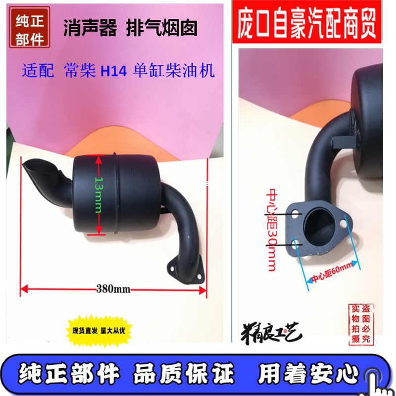 常柴单缸柴油机 消声器总成 常柴H14 耐用排气管消音器 农机配件