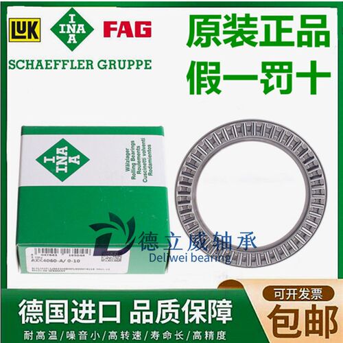 INA进口滚针轴承AS AXK 0514 0515 0619 0821 1024 1226 1528 -A