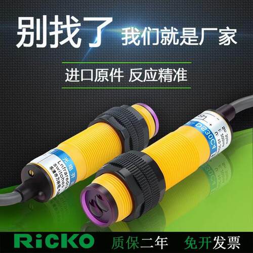 M18红外漫反射光电开关E3F-DS10PB E18-DS10NA C4 10KA B2 Y1 N2
